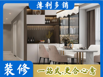 张掖市旧房装修