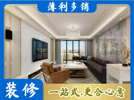 张掖市装修新房