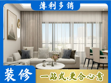 张掖市装修价格