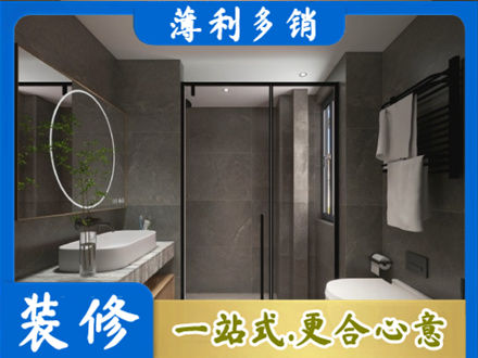 张掖市本地洗浴间装修