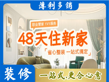 张掖市新房整装