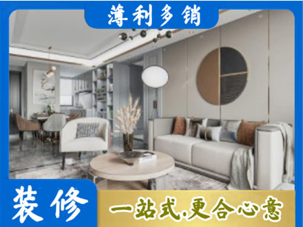 张掖市全屋装修案例